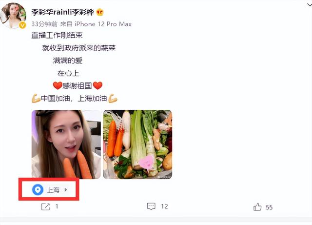38岁李彩桦曝上海封控近况,晚上收到一堆蔬菜,脸部通红难掩激动