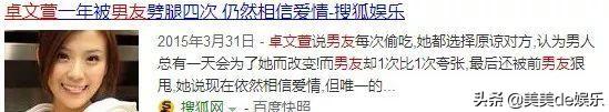 一年被劈腿4次,她一直原谅,还要退圈?