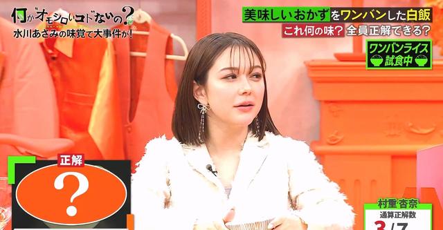 村重杏奈！魅力熟女脸蛋，最长工作时间15个小时