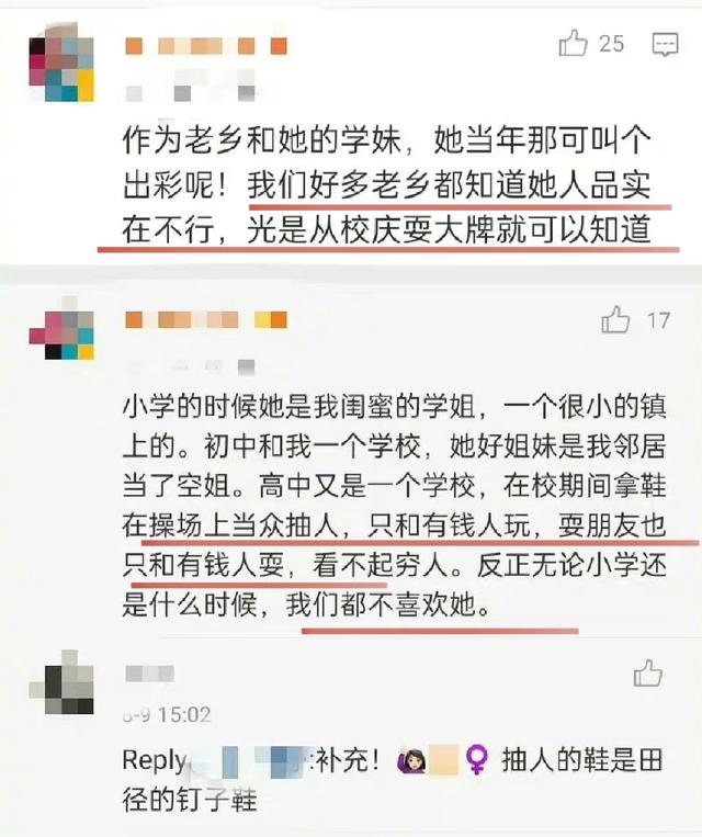 田曦薇可真不经扒!一根藤上七个瓜,拍戏耍大牌只是冰山一角