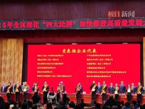 卓原(表彰先进、签约项目，武汉蔡甸“新春第一会”干劲满满)