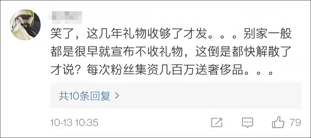 韩国女团BLACKPINK宣布不再接收粉丝礼物,手写信除外