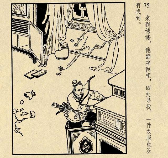 连环画《桃花公主》