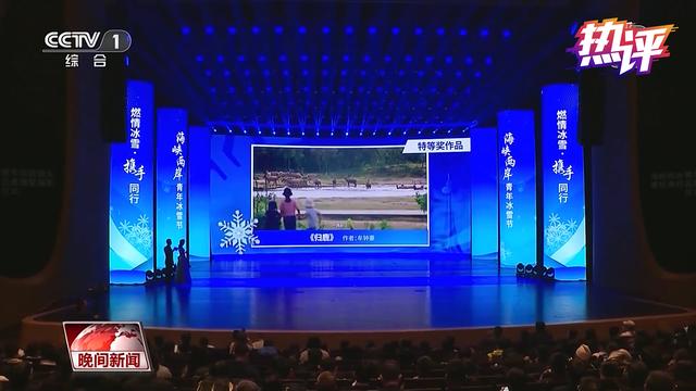 热评两岸丨两岸青年用短视频串起了一场爱的接力