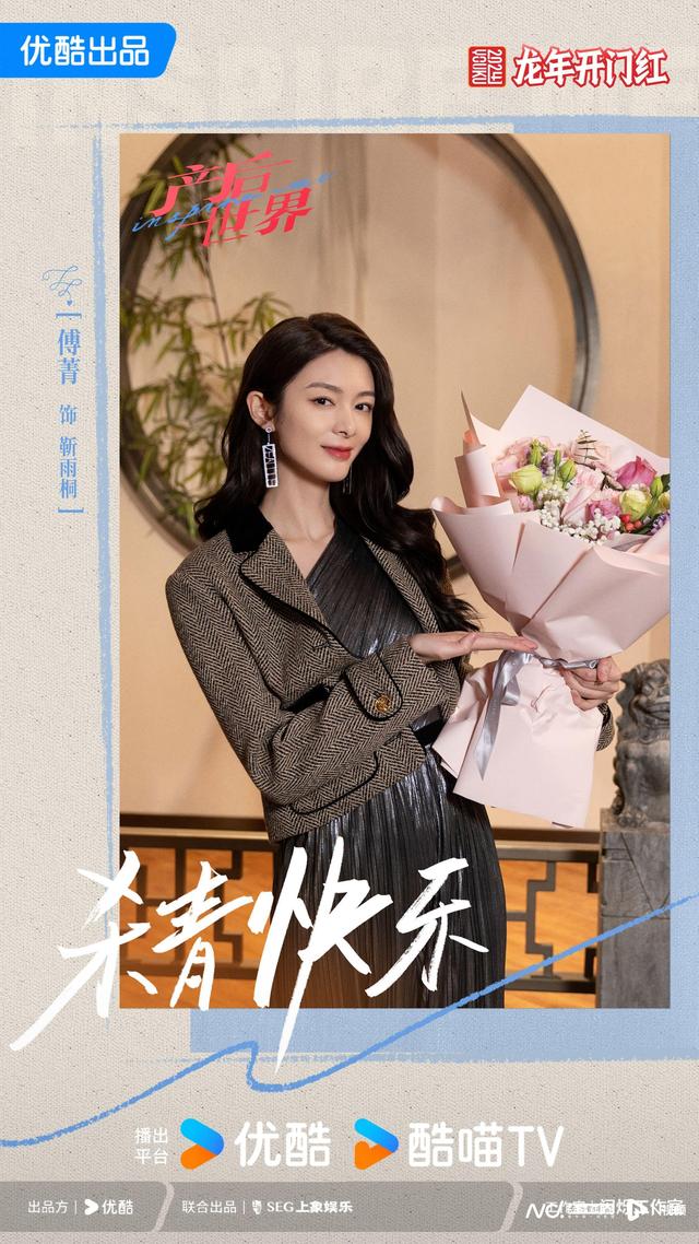 出演“打女”“产妈”引热议,傅菁:打破观众对我的固有印象
