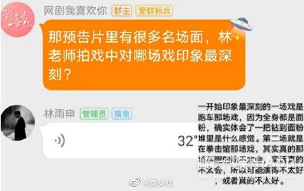 林雨申赵露思吻戏令人血脉喷张,鹿晗拍戏尺度增大!国产戏进步咯