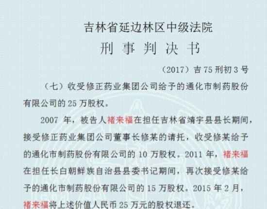 网贷风波!官司缠身!质量黑榜!修正药业麻烦不断