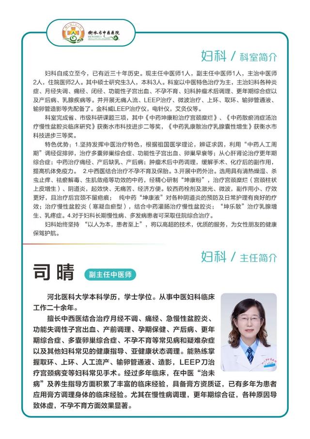 名医面对面丨司晴:坐“石墩子”治痛经?听听中医妇科专家怎么说