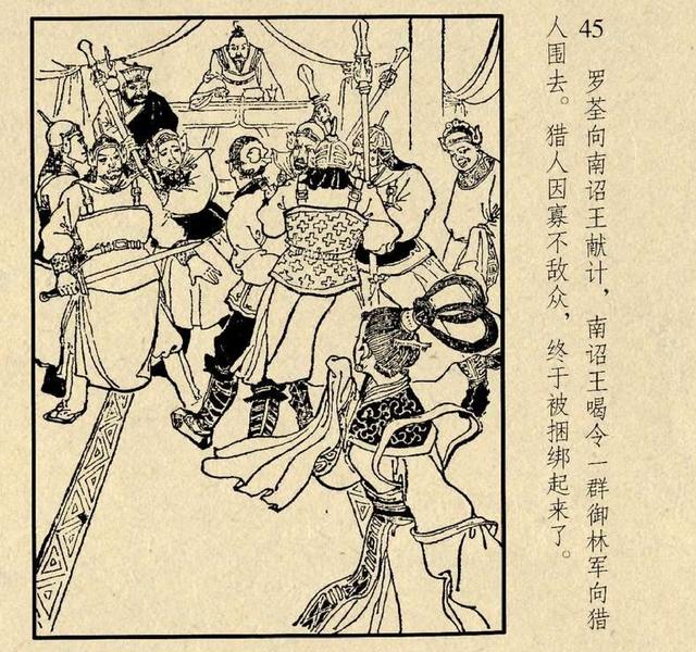 连环画《桃花公主》
