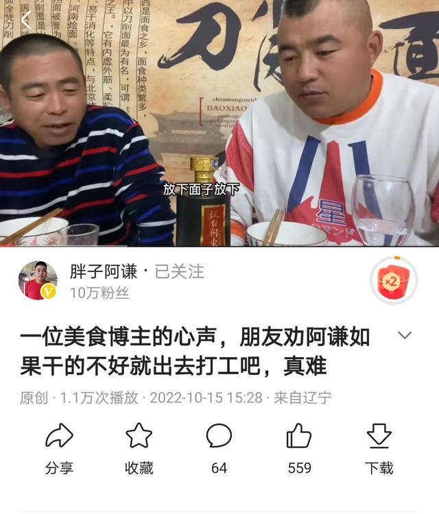 网红美食主播都市陈大胖和他的徒弟们