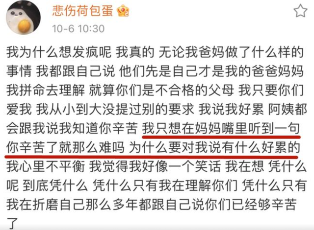 替吸血父母还债,供养同父异母的弟弟,网红“井川里予”为何能忍