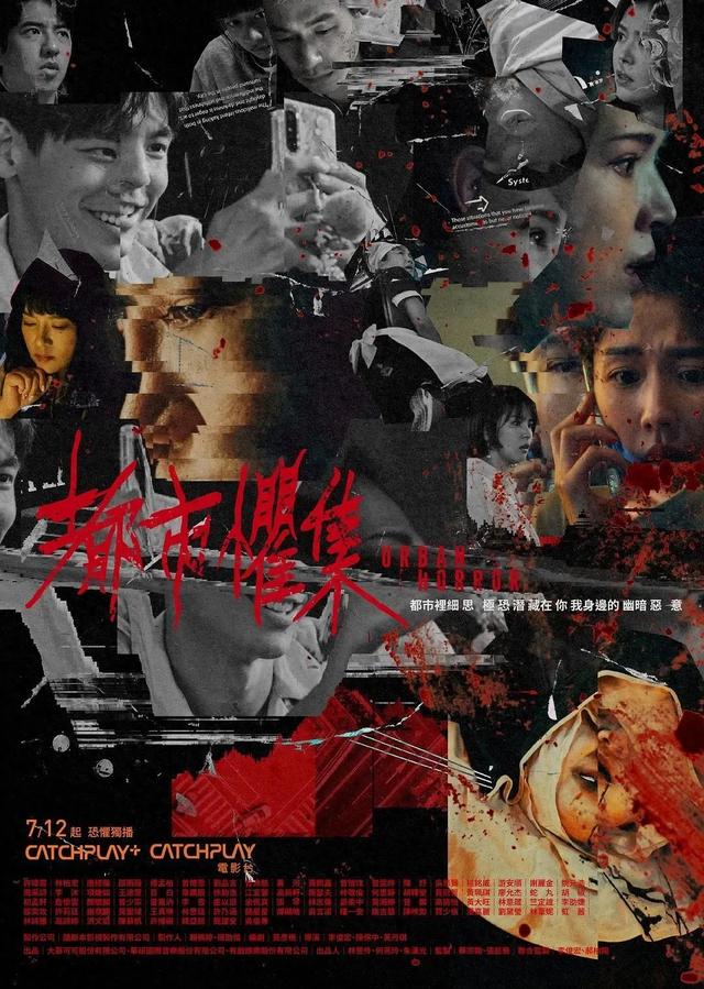《都市惧集》白昼夜幕下的恐惧,都市隐秘角落惊悚集