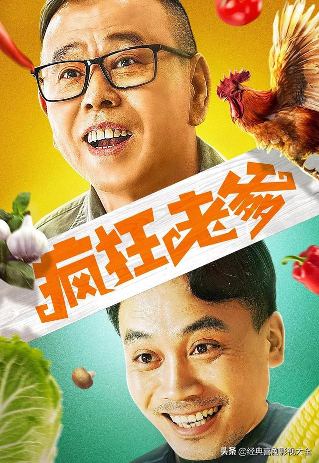 喜剧:潘长江十大爆笑电影,你都看过了吗?