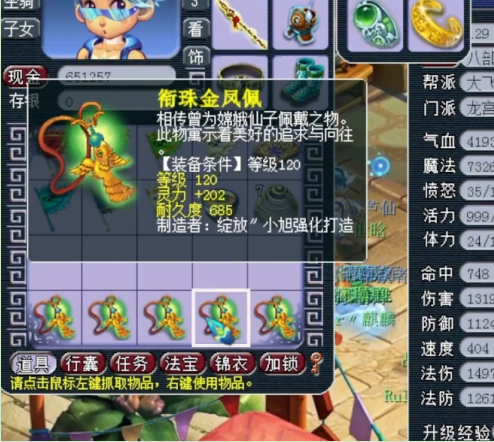 梦幻西游:近期高光时刻展示,三界“小红手”令人羡慕!