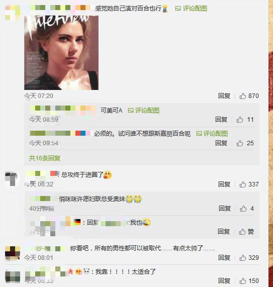 斯嘉丽约翰逊新片将饰演女同,网友:总攻入圈,已经腿软