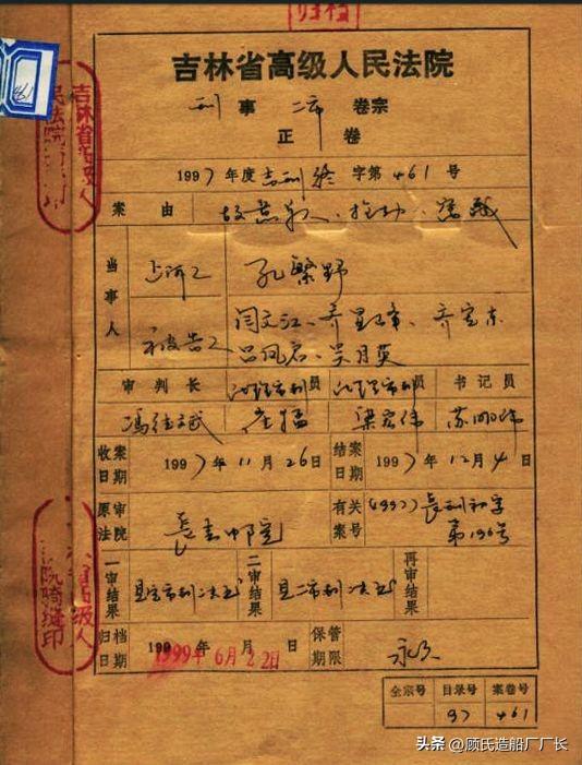 震动长春全城的“刨锛案”，1997年长春市8.15袭警杀人案侦破始末