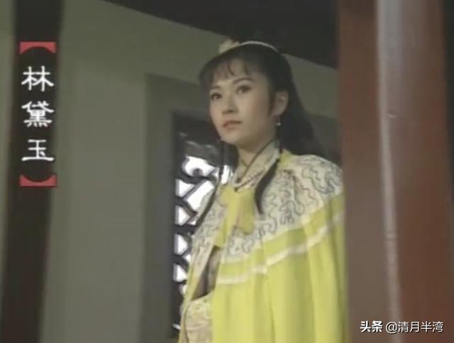 七版黛玉进贾府,谁像侠女闯关,谁像村姑进城,谁才是大家闺秀?