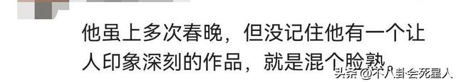 55岁的孙涛,成“春晚钉子户”,上了18次春晚却无代表作