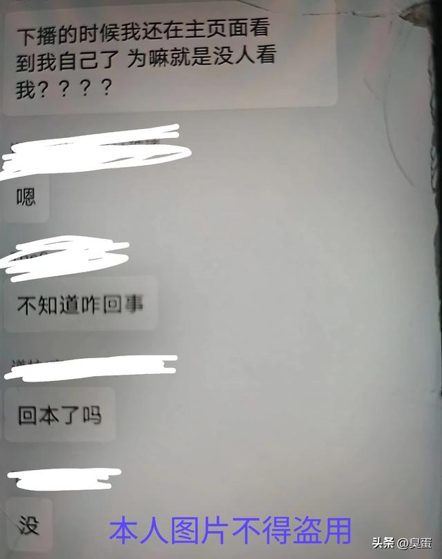 我的 199 元与 4999 元学费之痛:无人播剧与直播的骗局