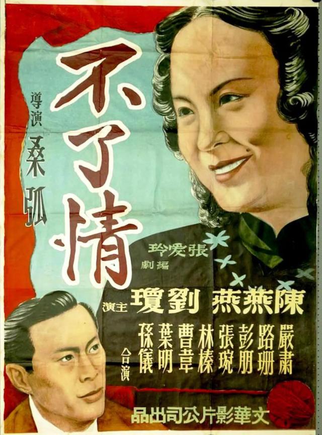 张爱玲《多少恨》:因为慈悲,所以成全