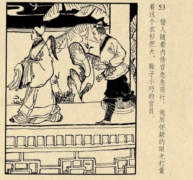 连环画《桃花公主》