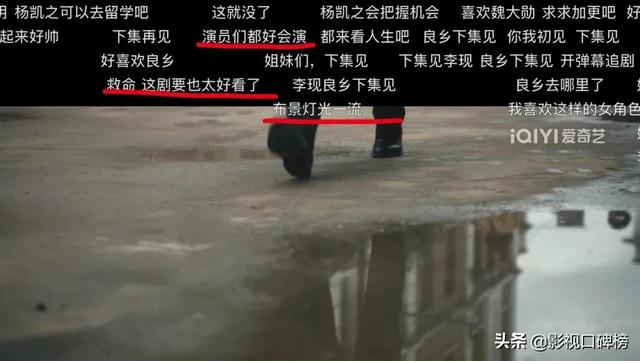 《人生若如初见》撤档,观众态度两极分化,历史虚无主义惹祸?