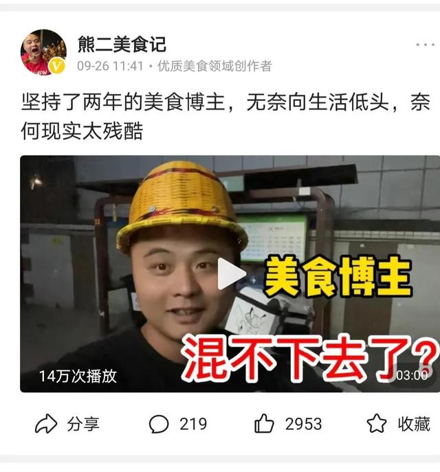 网红美食主播都市陈大胖和他的徒弟们