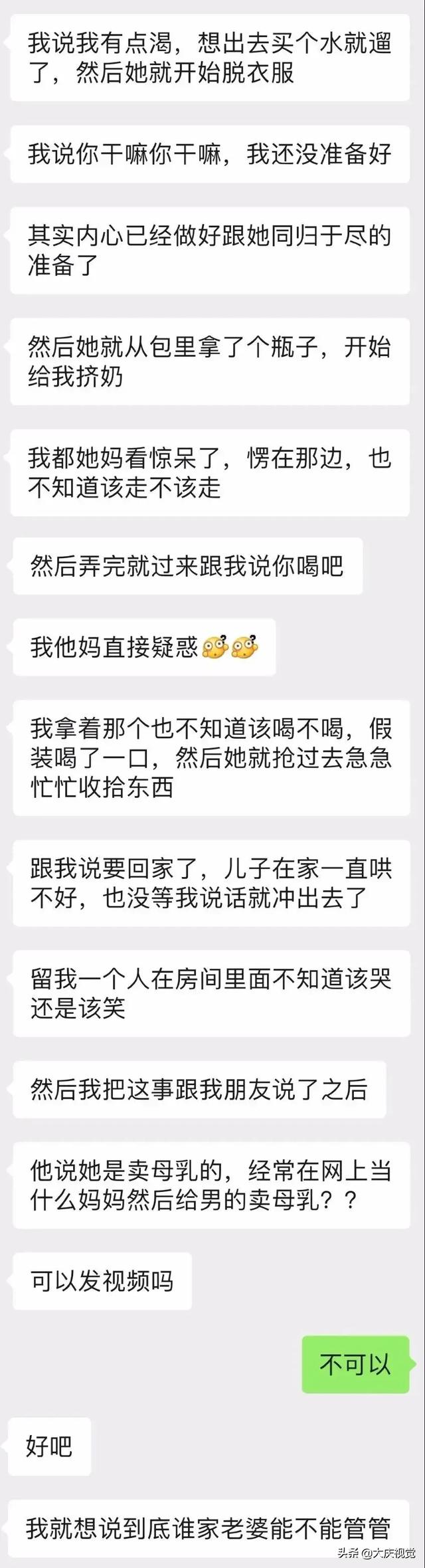 暧昧对象初次见面就把我当儿子，又是挤奶又是喂奶