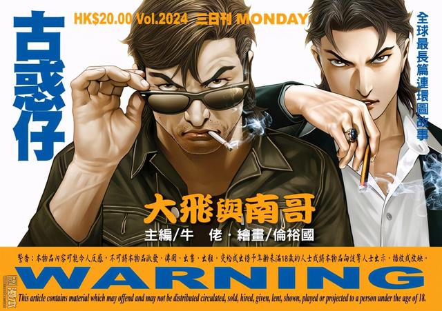 《古惑仔》你不知道的8件事,郑伊健本不是主角,乌鸦天天做噩梦