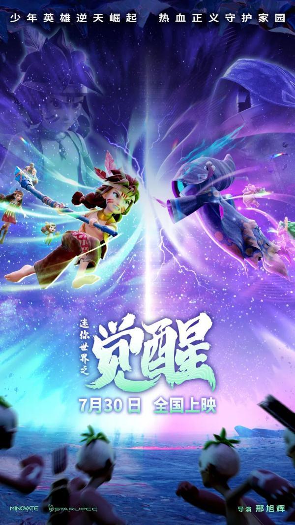 暑假到了,这八部热映电影,推荐家长和孩子一起看看|教育光影