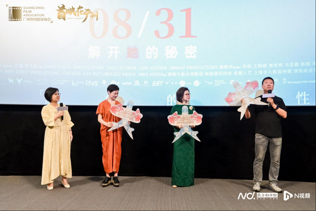 首部女书题材纪录电影《密语者》广州首映礼成功举办