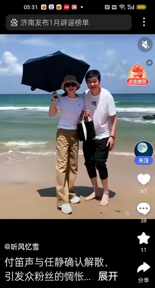 惊闻!网传付笛生任静散了?携手半生、歌声相伴,这究竟咋回事?