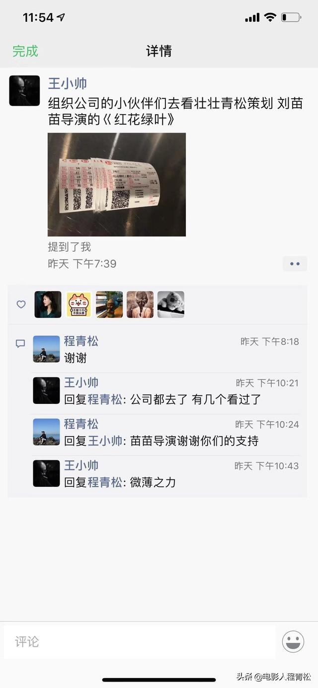 《红花绿叶》七夕绽放