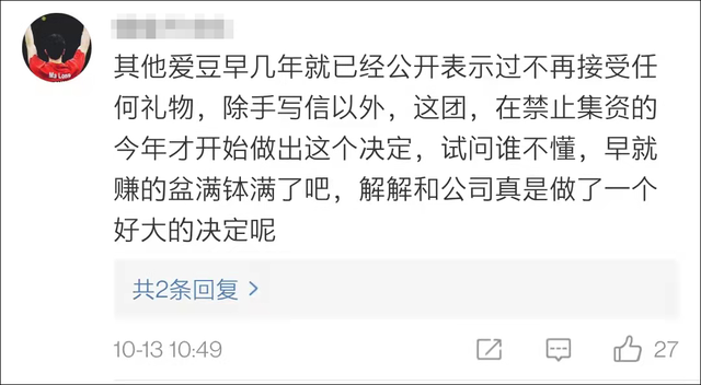 韩国女团BLACKPINK宣布不再接收粉丝礼物,手写信除外
