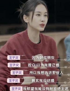 王子文老公(王子文与高富帅相亲她的成功离不开背后的3位绯闻男友)