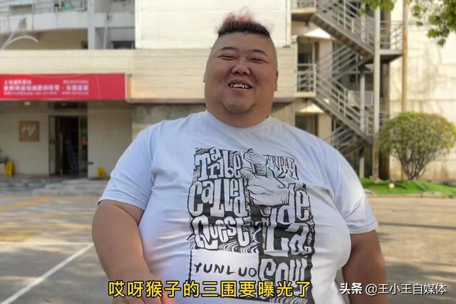 网红胖猴子已减重100斤,胸围高达164cm,腰围比自己身高还多
