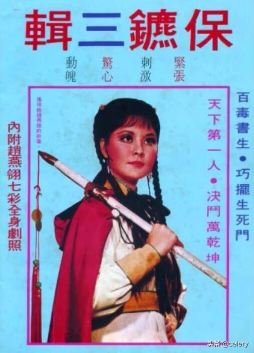 80后最遗憾的武侠剧:男主角中途辞演,带走剧中最美好的感情线