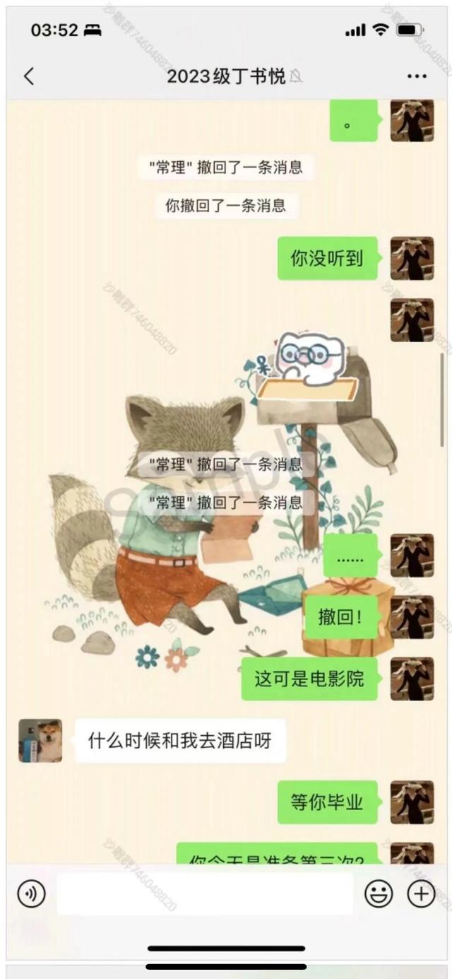 女教师出轨高中生完整版聊天记录前篇!尺度太大,让人震惊