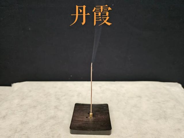 十一月的第一天,黎叔推出一款“很卷”的香-----