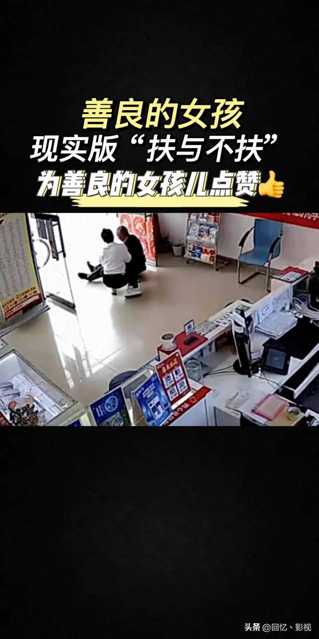 善良的女孩