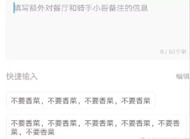 【荐读】不要香菜！千万不要香菜啊啊啊啊啊！！