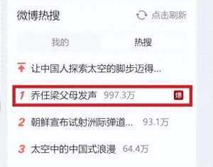 乔任梁父母(热搜第一乔任梁父母发声)