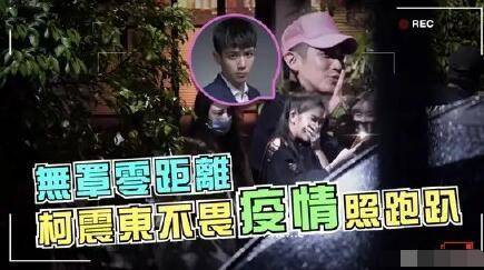 柯震东在自己夜店开趴笑容满面，多人未戴口罩，无视疫情心真大