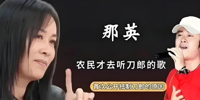 同天开播!那英对比刀郎,老天爷赏饭吃与科班毕业的唱功一目了然