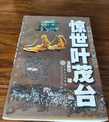 1974年盗墓贼养人脚獾寻到辽代大墓!挖出千年古酒名画?真相如何