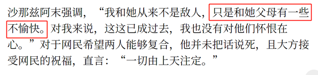 知名歌手茜拉全家遭辱骂！前男友被疑是攻击者，曾与女方父母不和