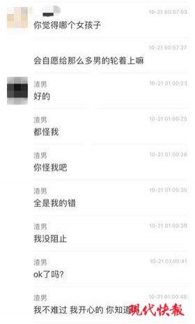 17 岁女孩自曝遭 3 男子强暴,称对方一家长许诺结婚求放过