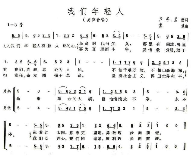 五四青年节|今天,一起重温这几首难忘的青年歌曲