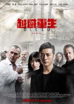 越狱重生(电影“越域重生”定档111“越狱天团”掀起回忆杀)