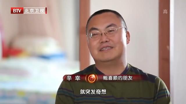 56岁娶妻,不顾医生反对强行生子,“巨人”鲍喜顺现在过得怎样?